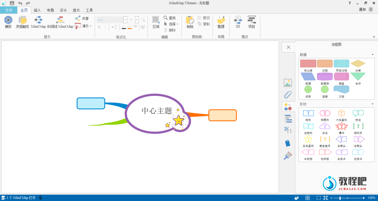 思维导图 iMindMap v10.1.1 for Windows