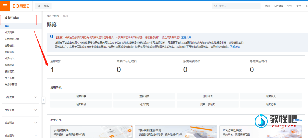 Wordpress网站加载速度如何做优化？（使用Siteground自带的CDN）