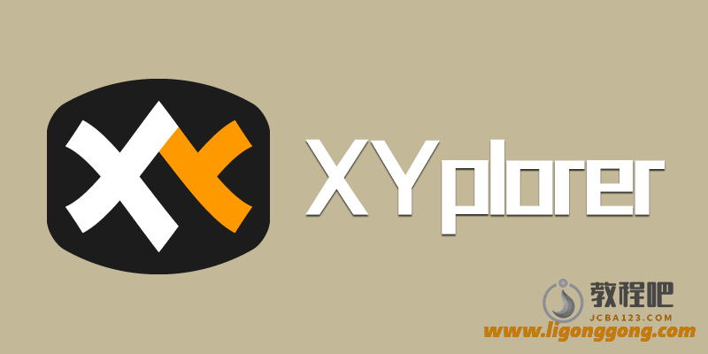 XYplorer 中文免注册绿色便携版 v24.00.0500