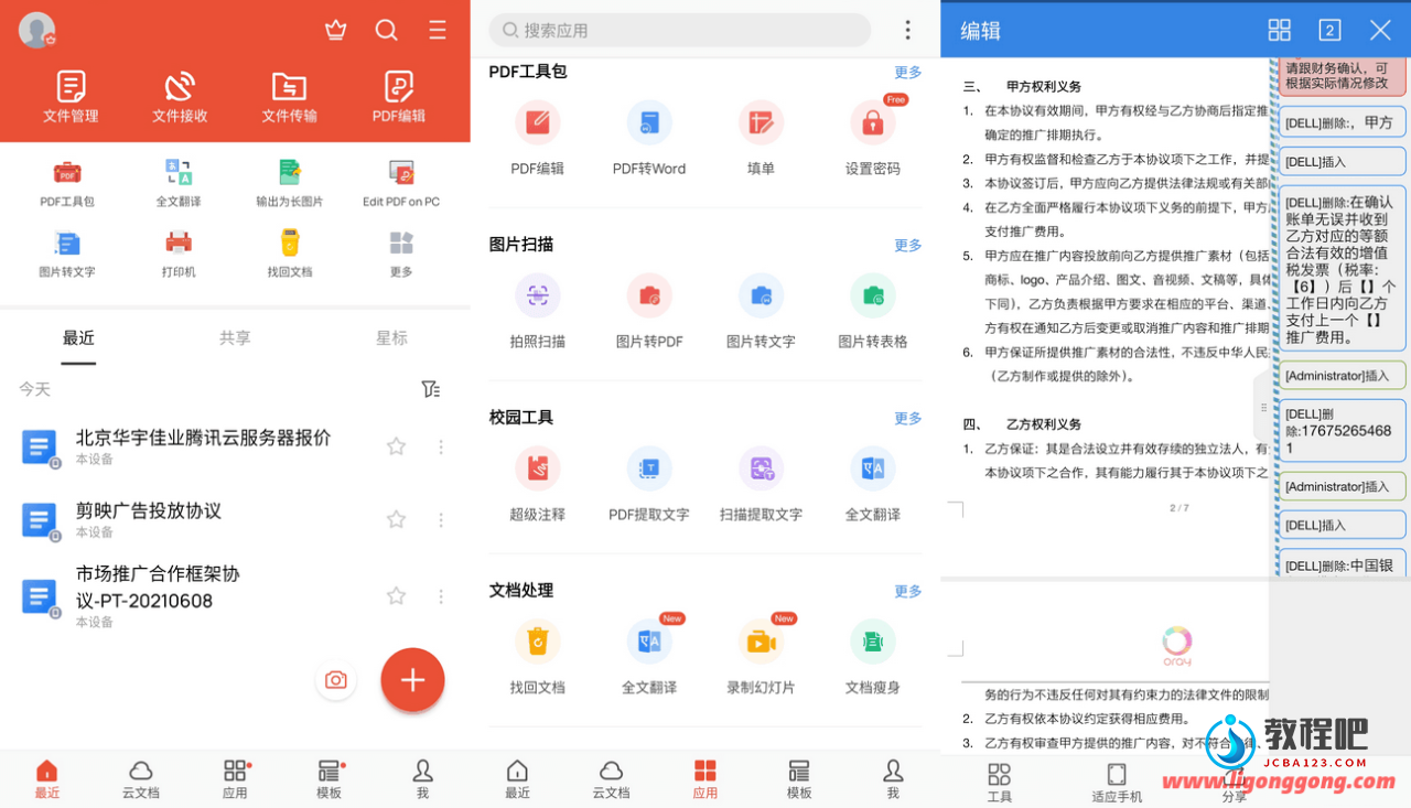 WPS Office国际版 v18.7.2 Wps安卓版