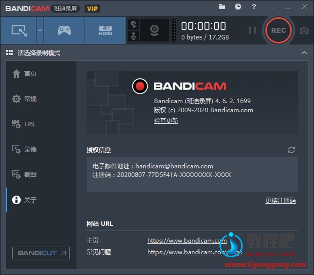 班迪录屏 Bandicam_v6.0.0.1998 破解便携版-无痕哥