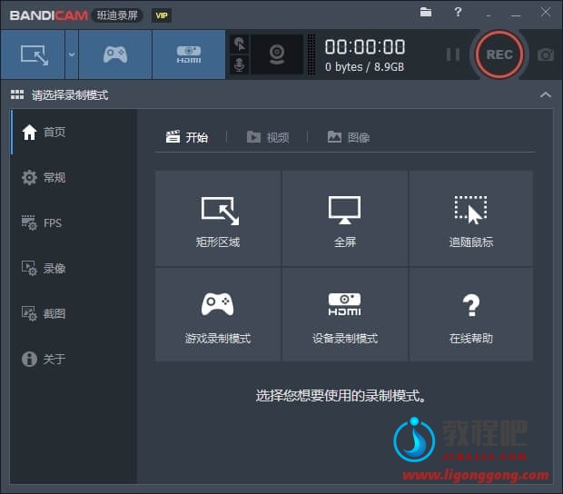 班迪录屏 Bandicam_v6.0.0.1998 破解便携版-无痕哥