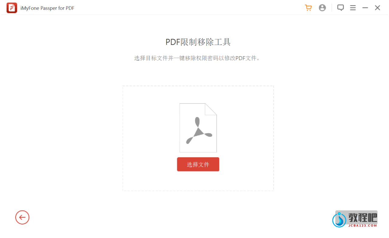 Passper for PDF 破解版.png