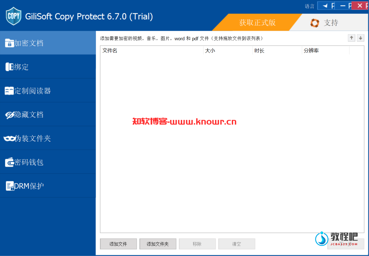 Gilisoft Copy Protect.png