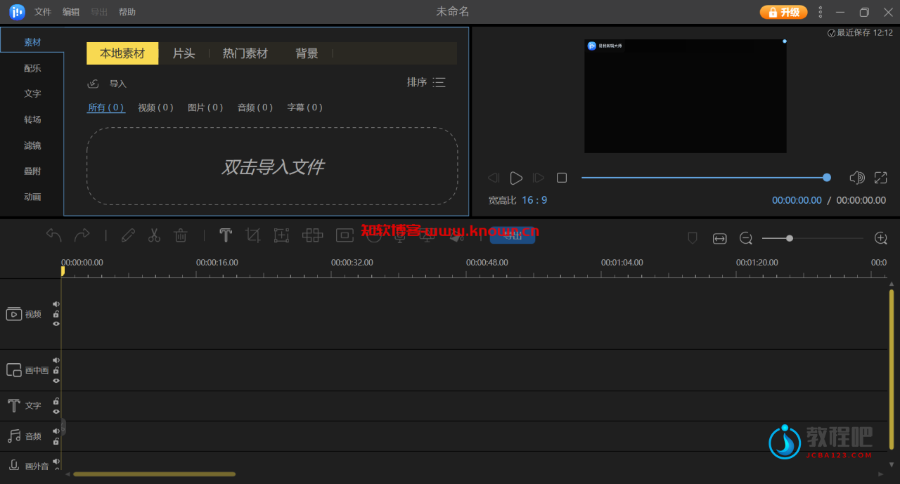 EaseUS Video Editor 破解版.png