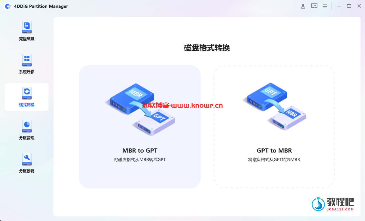 4DDiG Partition Manager 破解版.png