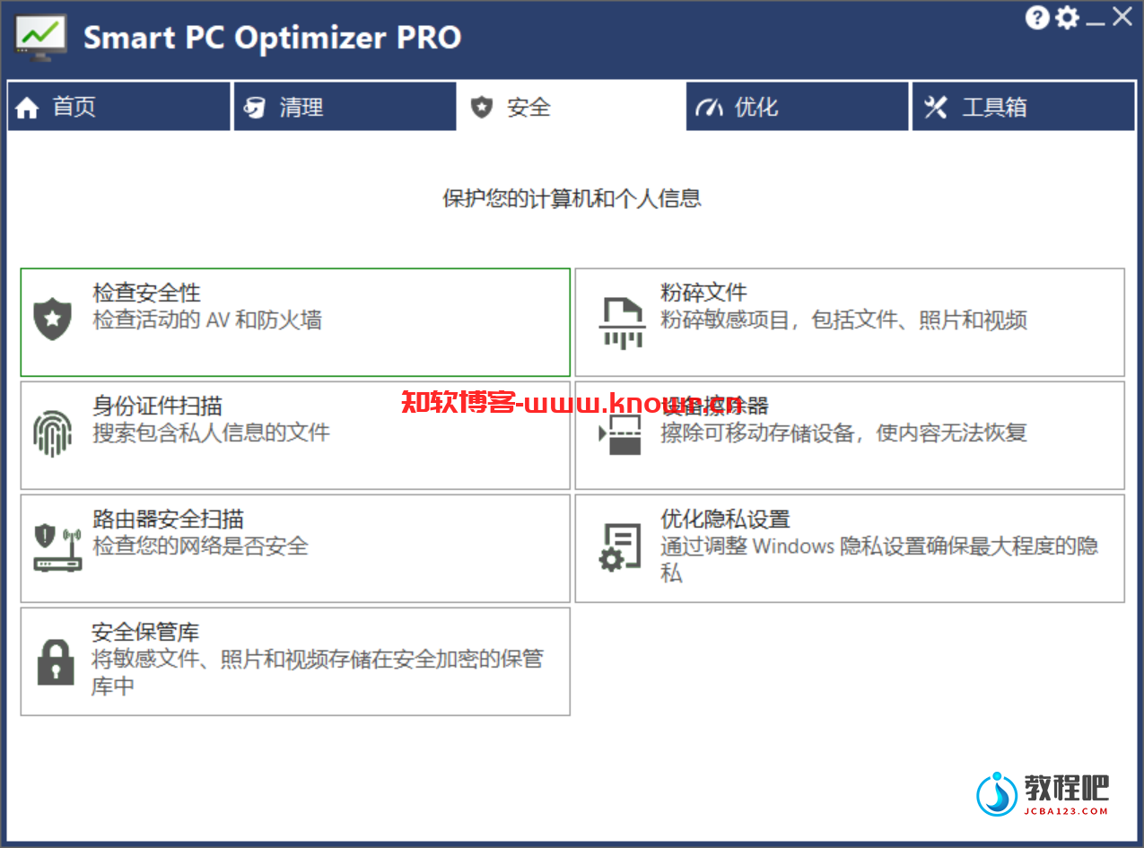 Smart PC Optimizer 破解版.png