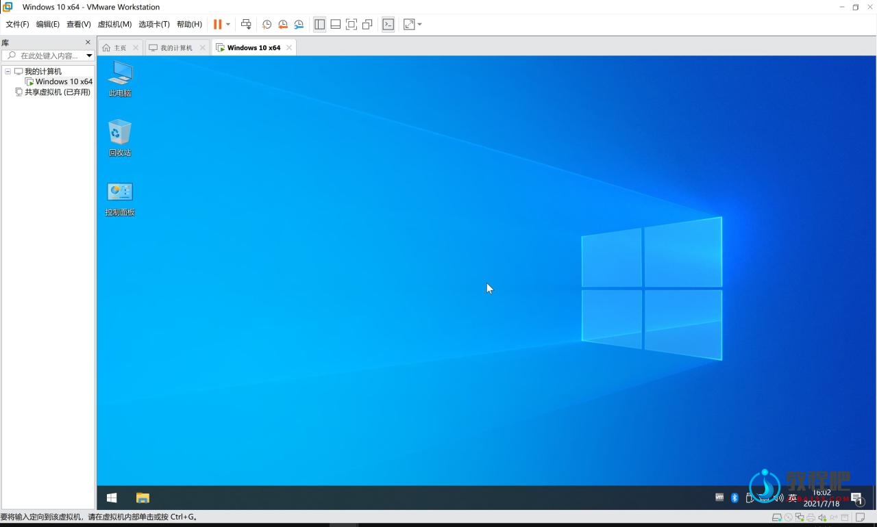 虚拟机VMware Workstation Pro