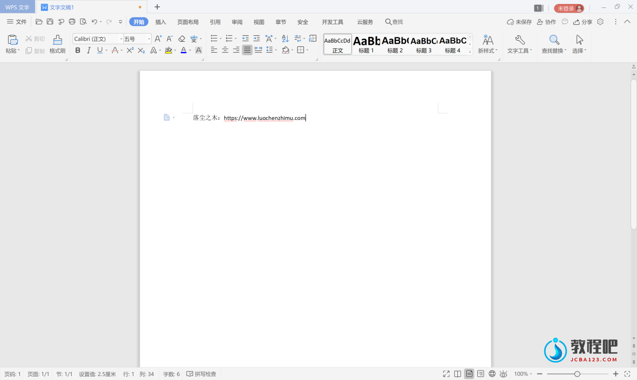 办公软件 WPS Office 2019 v11.8.2.10393 专业增强版 