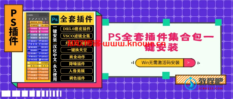 PS插件免费版.png