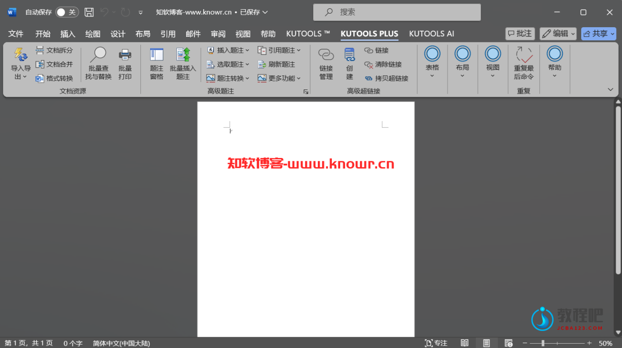 Kutools for Word 破解版.png