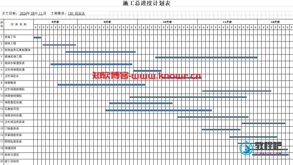 横道图Excel电子模板.png