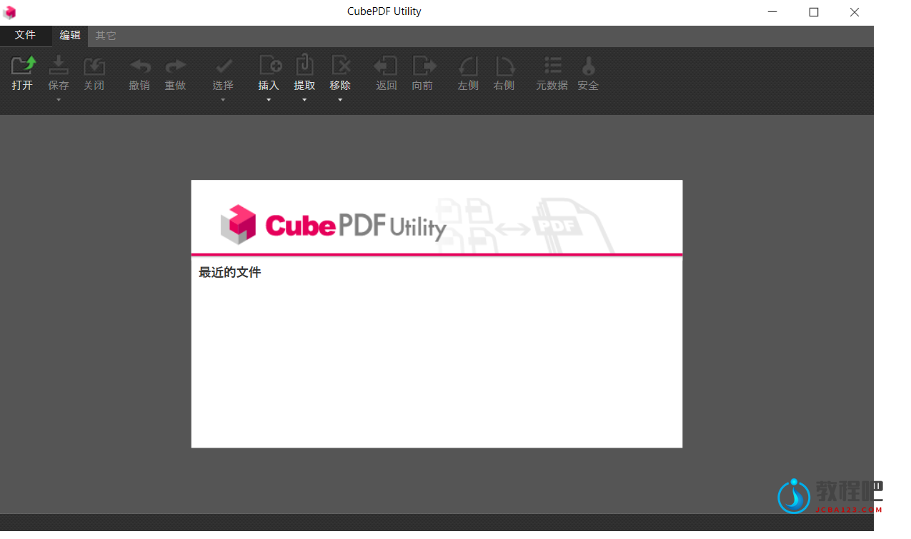 CubePDF Utility.png