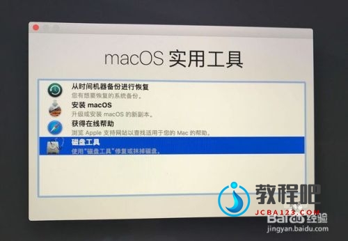 教你快速U盘重新安装mac OS