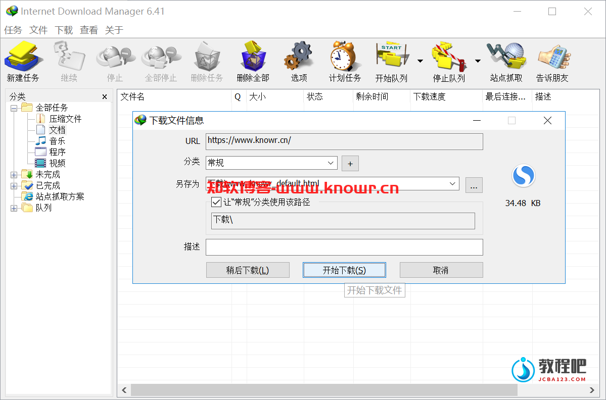 Internet Download Manager 6.png