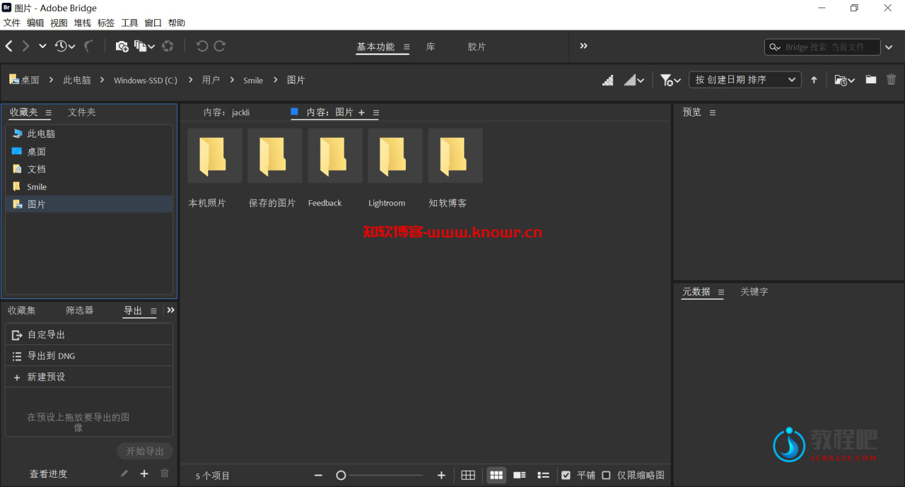 Adobe Bridge 破解版.png