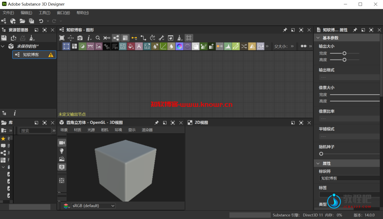 Adobe Substance 3D Designer 破解版.png