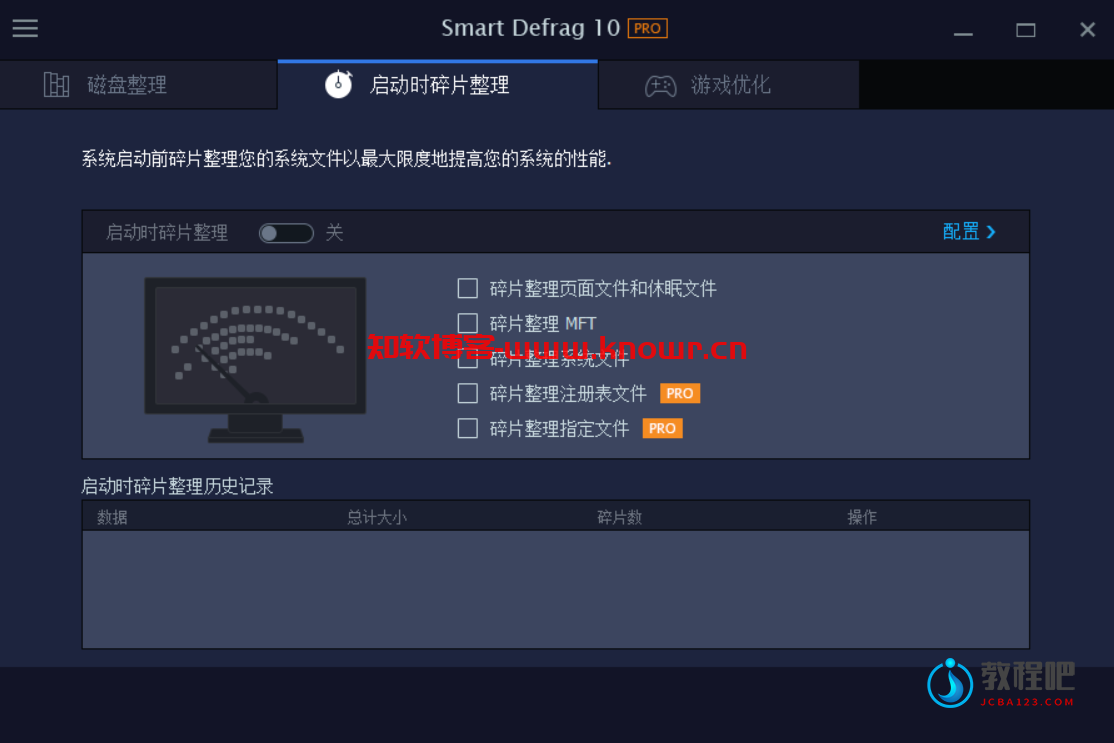 IObit Smart Defrag 10.png