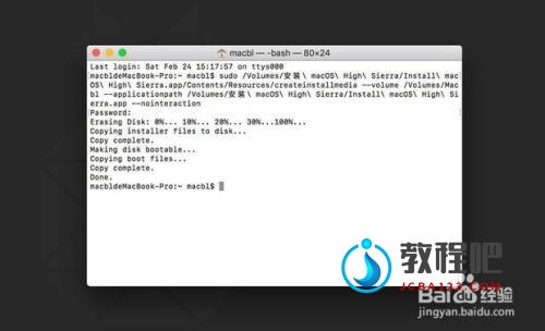 教你快速U盘重新安装mac OS