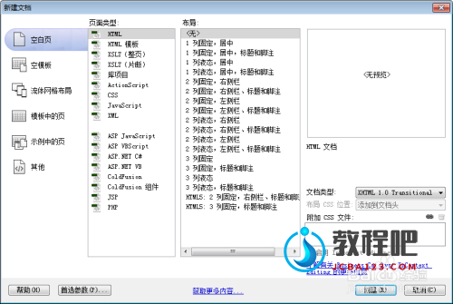 html+css+js实现网页中广告块代码