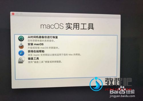 教你快速U盘重新安装mac OS