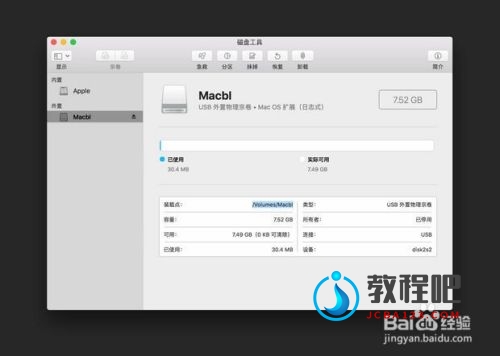 教你快速U盘重新安装mac OS