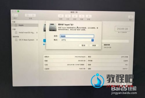 教你快速U盘重新安装mac OS