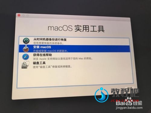 教你快速U盘重新安装mac OS