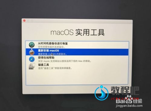 教你快速U盘重新安装mac OS