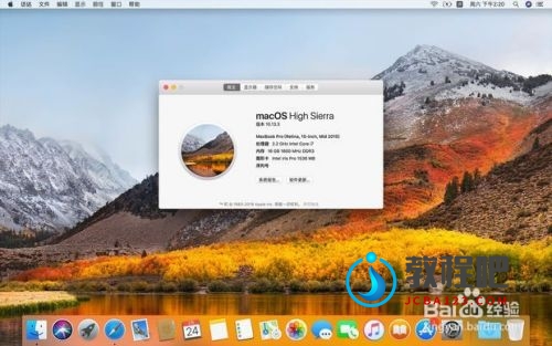 教你快速U盘重新安装mac OS