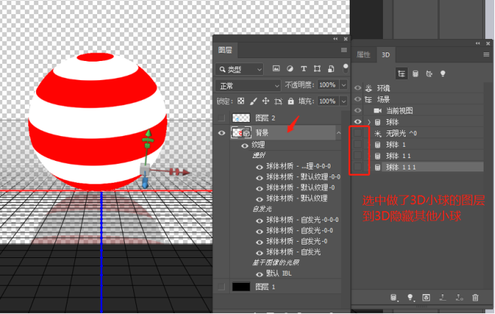3D工具，在PS中制作缤纷色彩的3D小球_www.16xx8.com