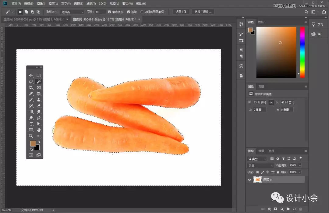 PS抠图教程：5种经典的Photoshop抠图方法技巧详解