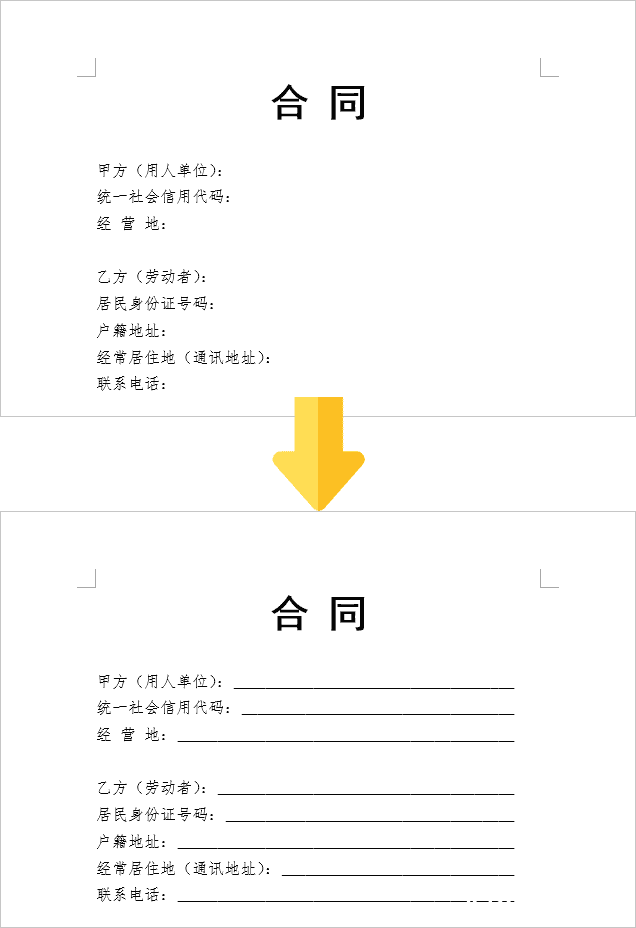 制表位搞定开头下划线