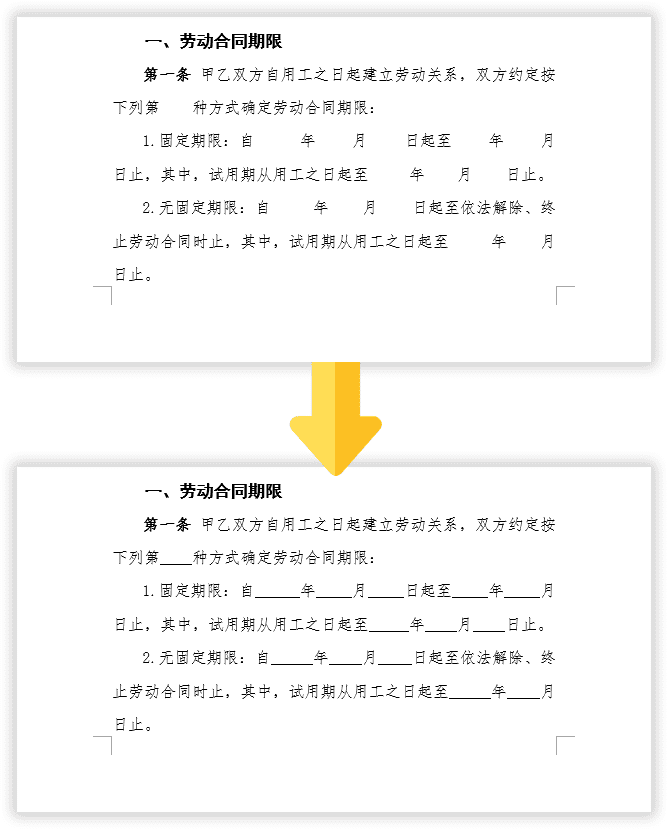 空格替换下划线