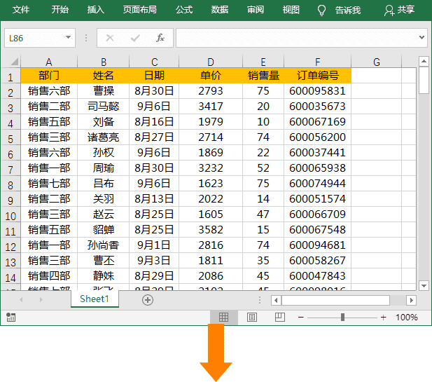 Excel如何将一张工作表拆分成多个工作表Sheet？