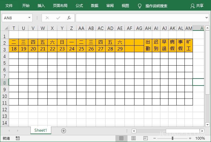 添加考勤