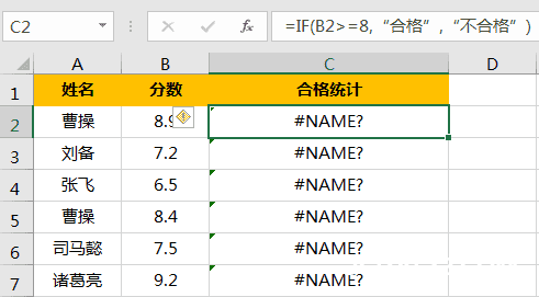 Excel中公式没问题，为什么显示错误值