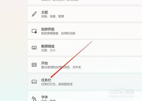 Windows11系统如何在任务栏显示程序图标？