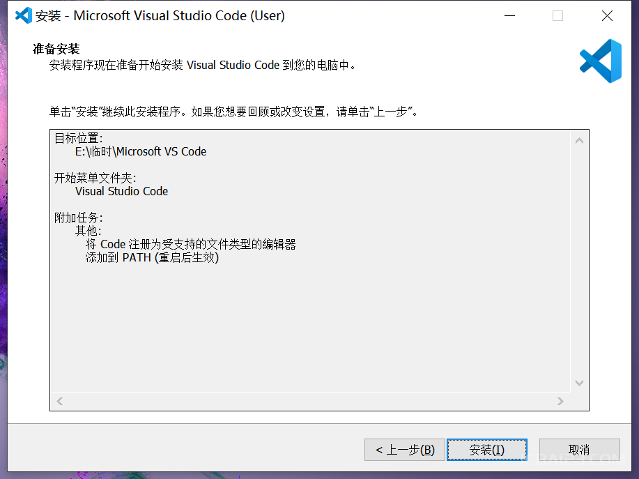 VS编辑器Visual Studio Code截图