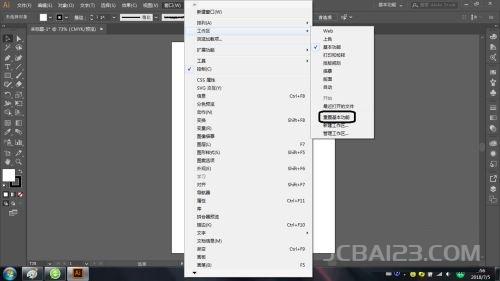 Illustrator中怎么使用画笔?Illustrator使用画笔的方法截图