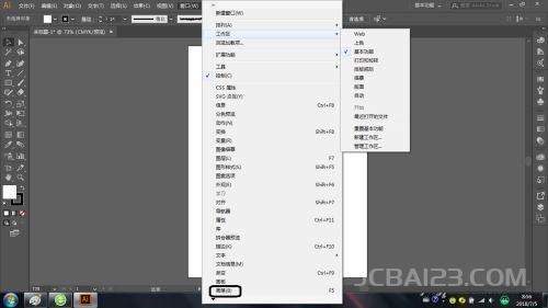 Illustrator中怎么使用画笔?Illustrator使用画笔的方法截图