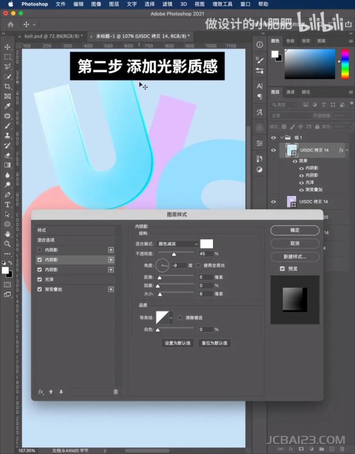 字体制作，制作晶莹剔透的玻璃字体效果海报_www.16xx8.com