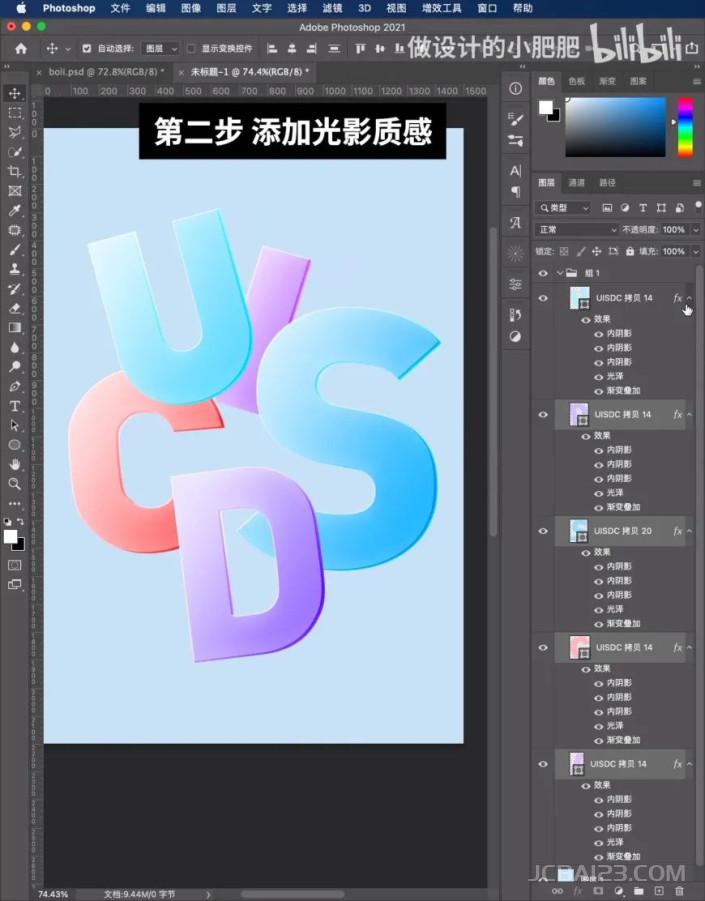 字体制作，制作晶莹剔透的玻璃字体效果海报_www.16xx8.com