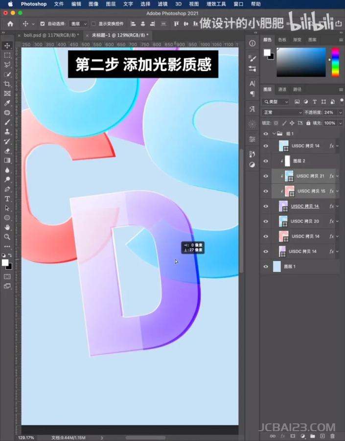 字体制作，制作晶莹剔透的玻璃字体效果海报_www.16xx8.com