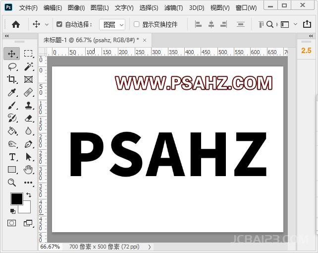 PS字体教程：制作多彩个性的艺术字，彩色油漆文字，个性涂鸦字